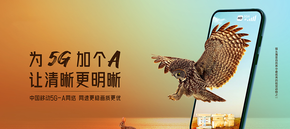 中国移动夷陵区移动宽带